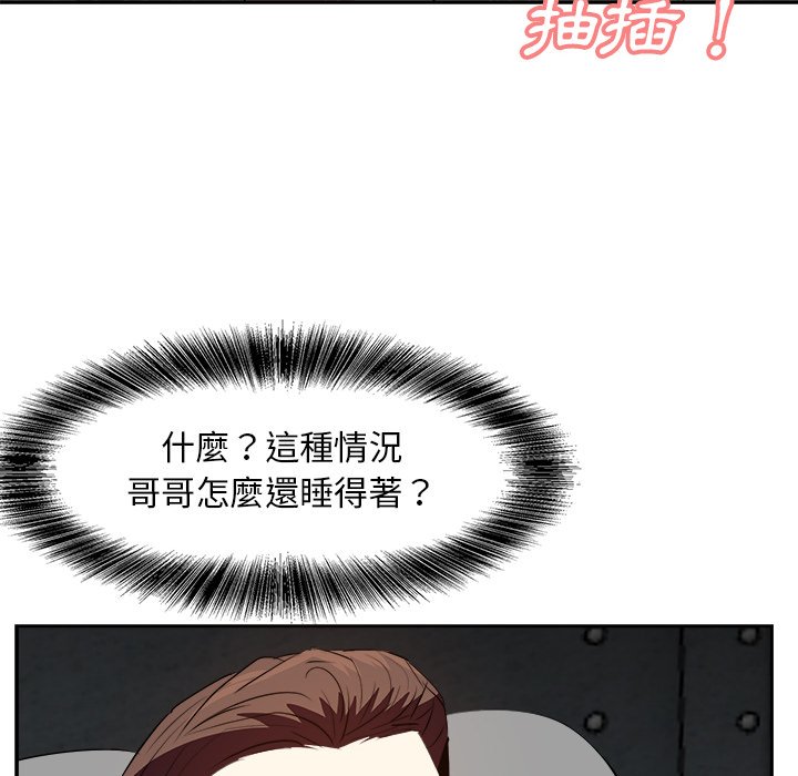 《甜心干爹》漫画最新章节甜心干爹-第26章免费下拉式在线观看章节第【41】张图片