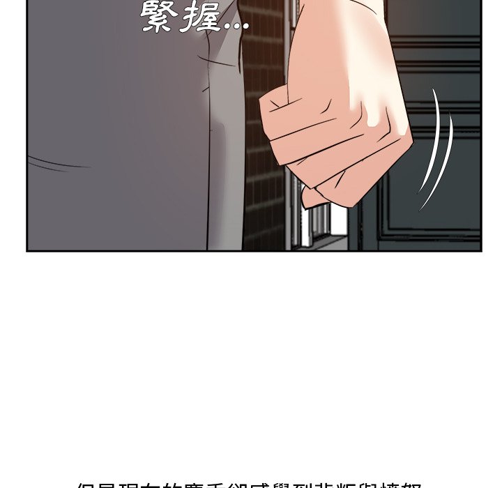 《甜心干爹》漫画最新章节甜心干爹-第26章免费下拉式在线观看章节第【51】张图片