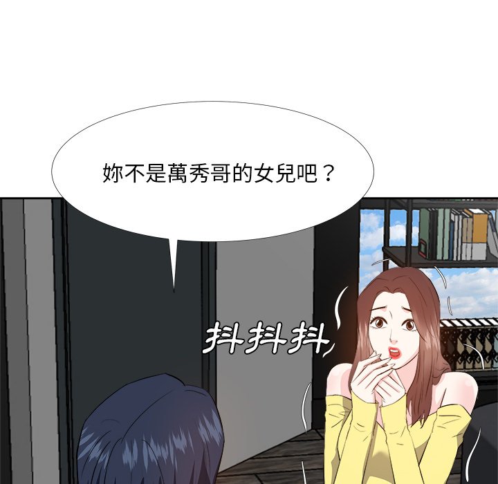 《甜心干爹》漫画最新章节甜心干爹-第26章免费下拉式在线观看章节第【134】张图片