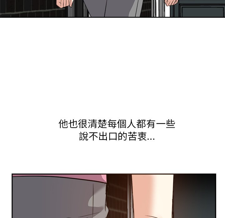 《甜心干爹》漫画最新章节甜心干爹-第26章免费下拉式在线观看章节第【50】张图片