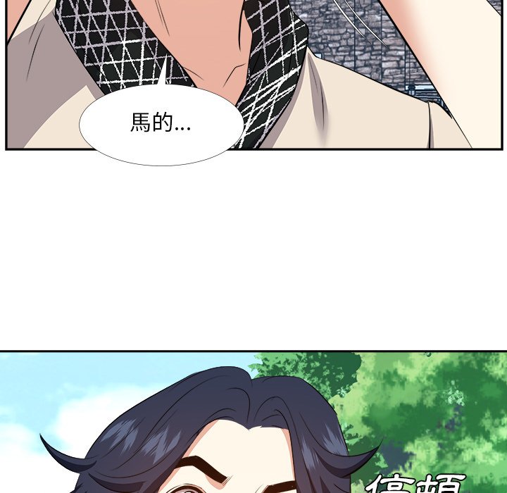 《甜心干爹》漫画最新章节甜心干爹-第26章免费下拉式在线观看章节第【92】张图片