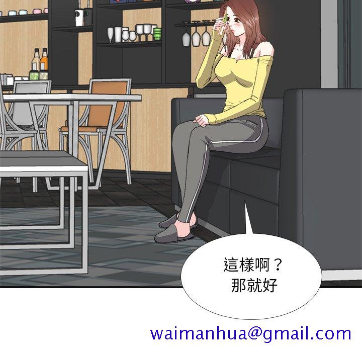 《甜心干爹》漫画最新章节甜心干爹-第26章免费下拉式在线观看章节第【98】张图片