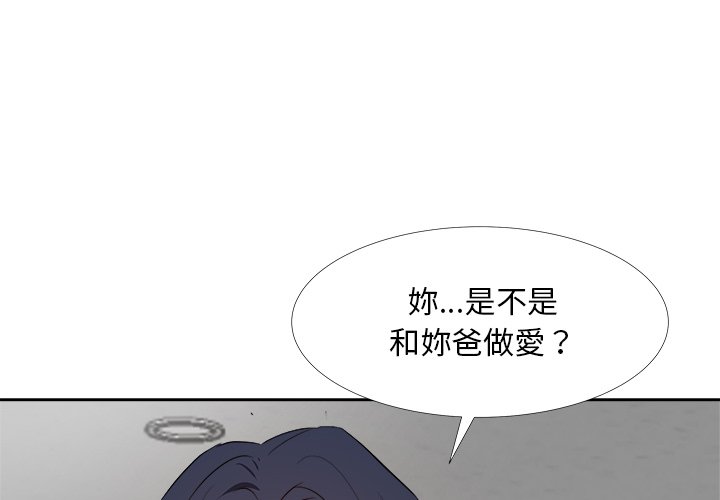 《甜心干爹》漫画最新章节甜心干爹-第27章免费下拉式在线观看章节第【1】张图片