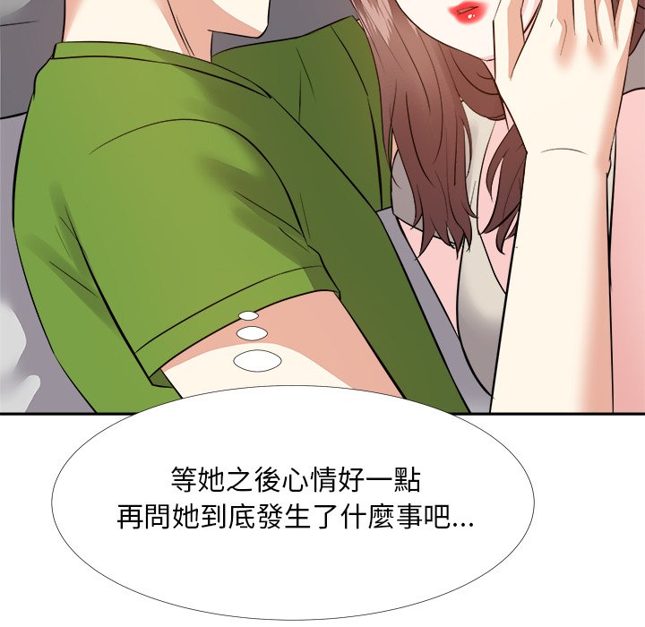 《甜心干爹》漫画最新章节甜心干爹-第27章免费下拉式在线观看章节第【122】张图片