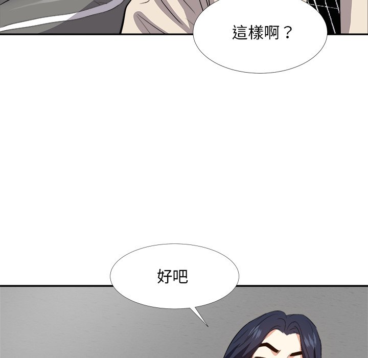 《甜心干爹》漫画最新章节甜心干爹-第27章免费下拉式在线观看章节第【55】张图片