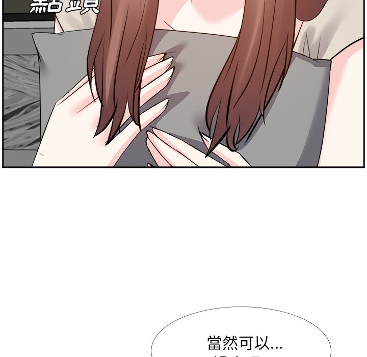 《甜心干爹》漫画最新章节甜心干爹-第27章免费下拉式在线观看章节第【110】张图片