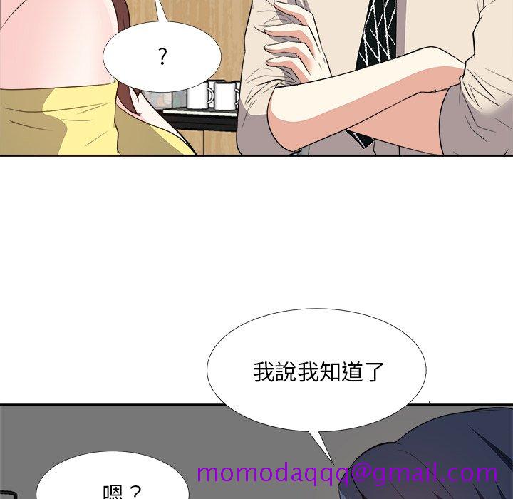 《甜心干爹》漫画最新章节甜心干爹-第27章免费下拉式在线观看章节第【43】张图片