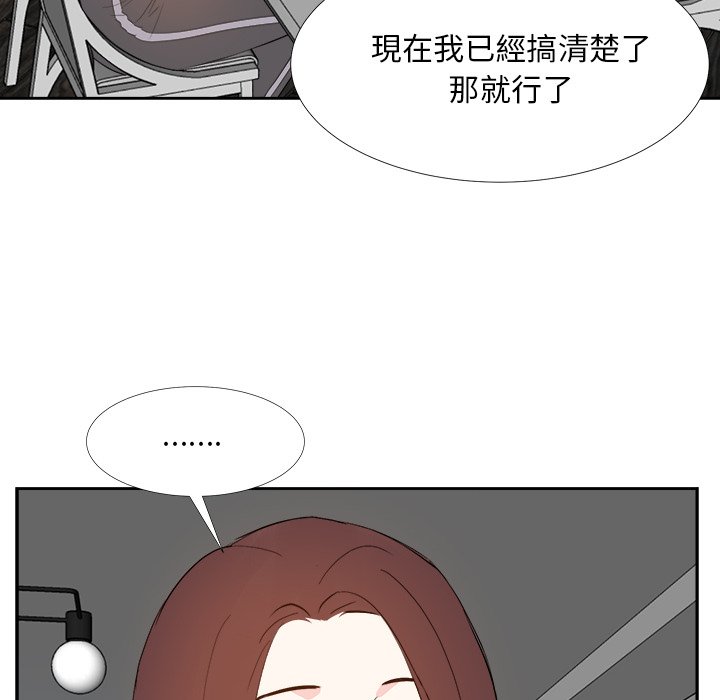 《甜心干爹》漫画最新章节甜心干爹-第27章免费下拉式在线观看章节第【47】张图片