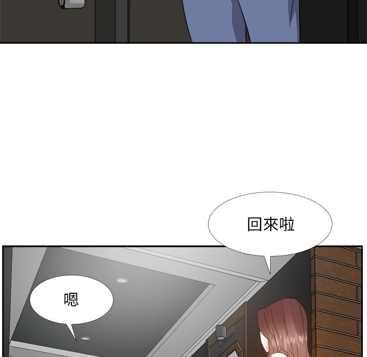 《甜心干爹》漫画最新章节甜心干爹-第27章免费下拉式在线观看章节第【77】张图片