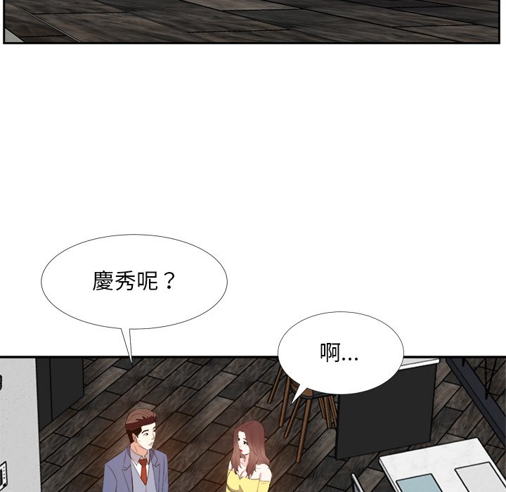 《甜心干爹》漫画最新章节甜心干爹-第27章免费下拉式在线观看章节第【79】张图片