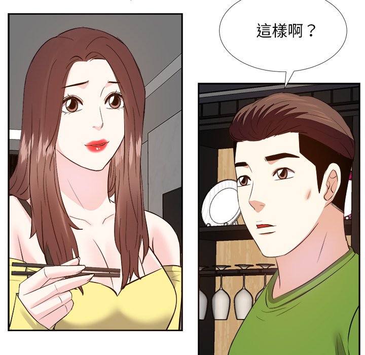 《甜心干爹》漫画最新章节甜心干爹-第27章免费下拉式在线观看章节第【94】张图片