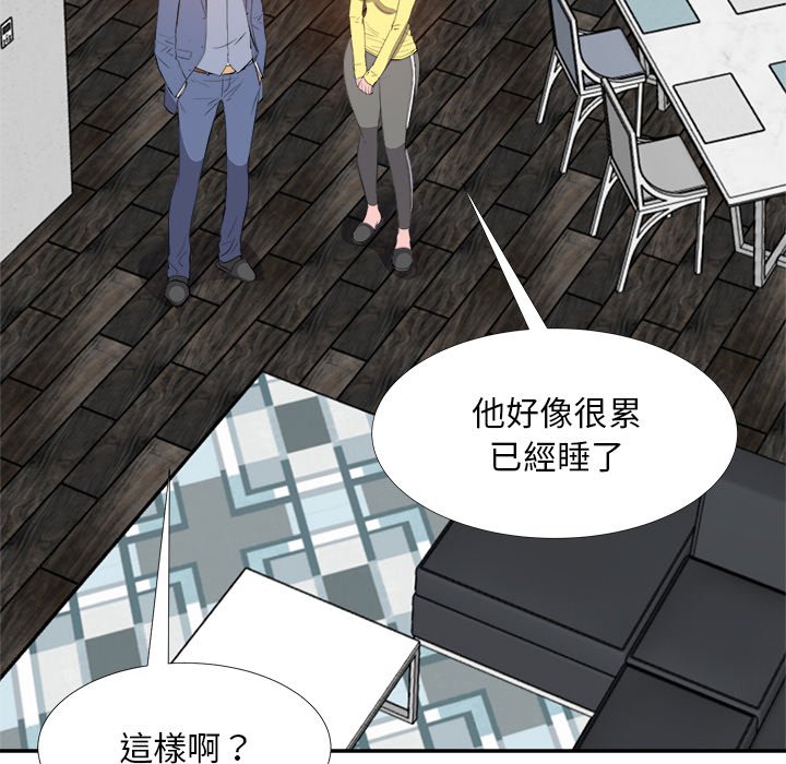 《甜心干爹》漫画最新章节甜心干爹-第27章免费下拉式在线观看章节第【80】张图片