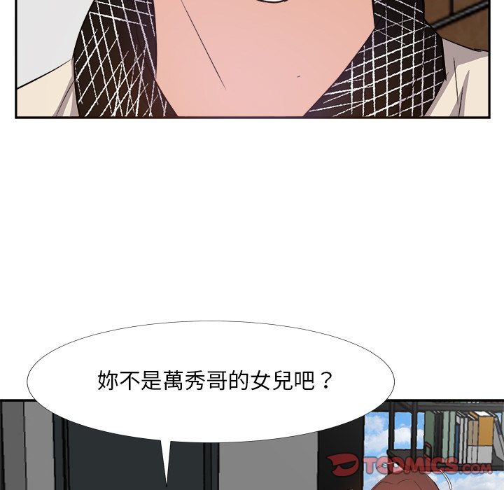 《甜心干爹》漫画最新章节甜心干爹-第27章免费下拉式在线观看章节第【6】张图片