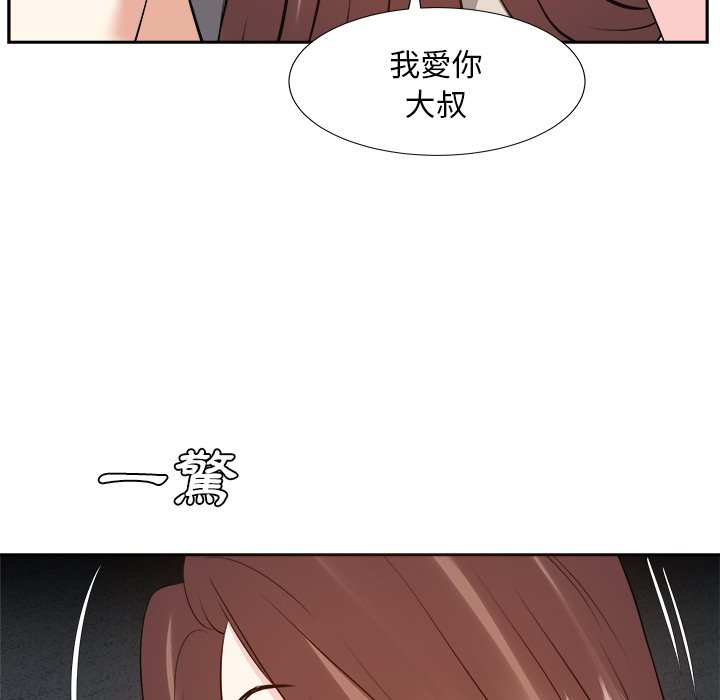 《甜心干爹》漫画最新章节甜心干爹-第28章免费下拉式在线观看章节第【50】张图片