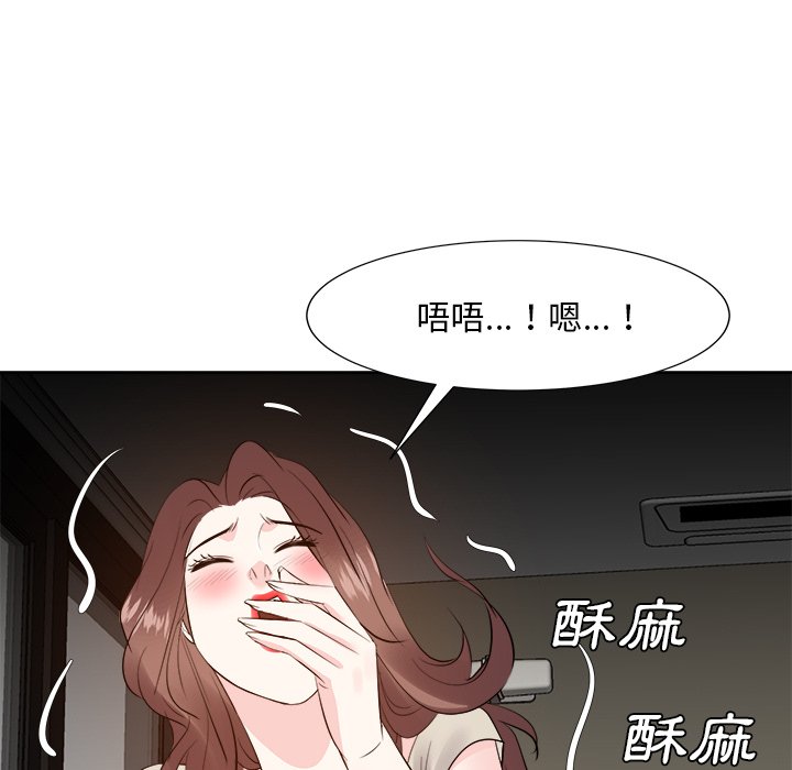 《甜心干爹》漫画最新章节甜心干爹-第28章免费下拉式在线观看章节第【112】张图片