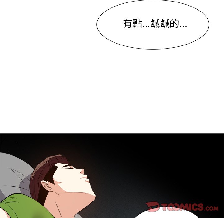 《甜心干爹》漫画最新章节甜心干爹-第28章免费下拉式在线观看章节第【84】张图片