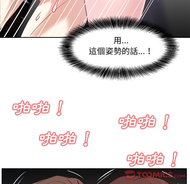 《甜心干爹》漫画最新章节甜心干爹-第28章免费下拉式在线观看章节第【132】张图片