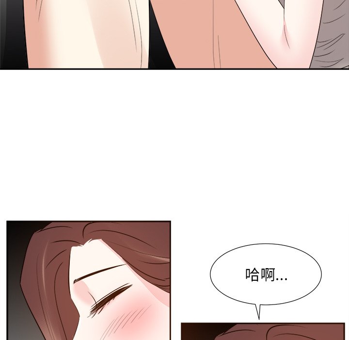 《甜心干爹》漫画最新章节甜心干爹-第28章免费下拉式在线观看章节第【86】张图片