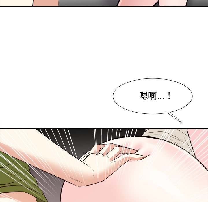 《甜心干爹》漫画最新章节甜心干爹-第28章免费下拉式在线观看章节第【122】张图片