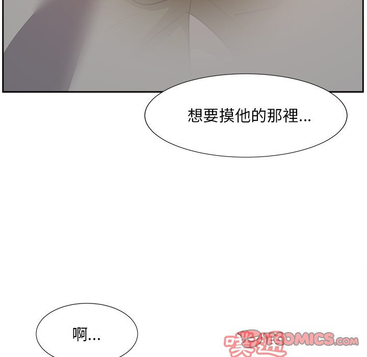 《甜心干爹》漫画最新章节甜心干爹-第28章免费下拉式在线观看章节第【66】张图片