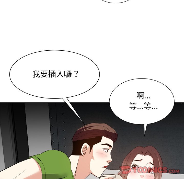 《甜心干爹》漫画最新章节甜心干爹-第28章免费下拉式在线观看章节第【120】张图片