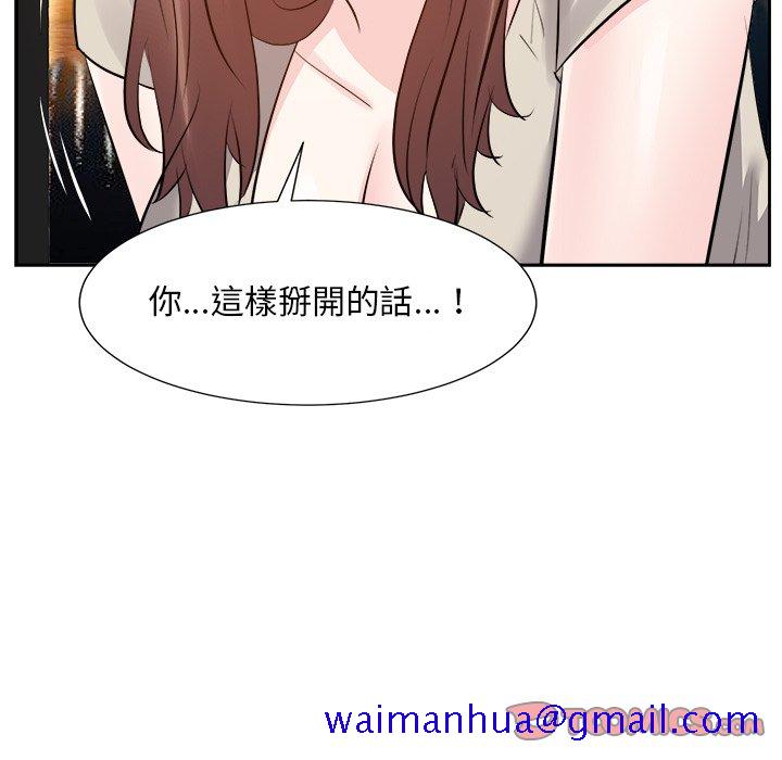 《甜心干爹》漫画最新章节甜心干爹-第28章免费下拉式在线观看章节第【108】张图片