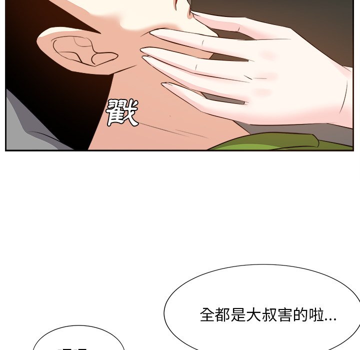 《甜心干爹》漫画最新章节甜心干爹-第28章免费下拉式在线观看章节第【25】张图片