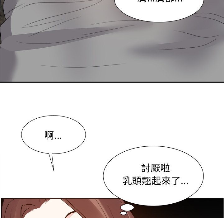 《甜心干爹》漫画最新章节甜心干爹-第28章免费下拉式在线观看章节第【55】张图片