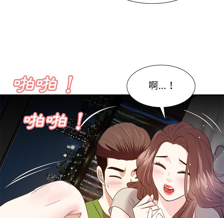 《甜心干爹》漫画最新章节甜心干爹-第28章免费下拉式在线观看章节第【130】张图片