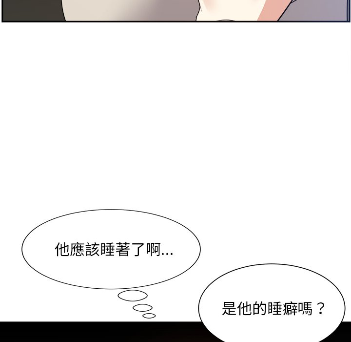 《甜心干爹》漫画最新章节甜心干爹-第28章免费下拉式在线观看章节第【57】张图片