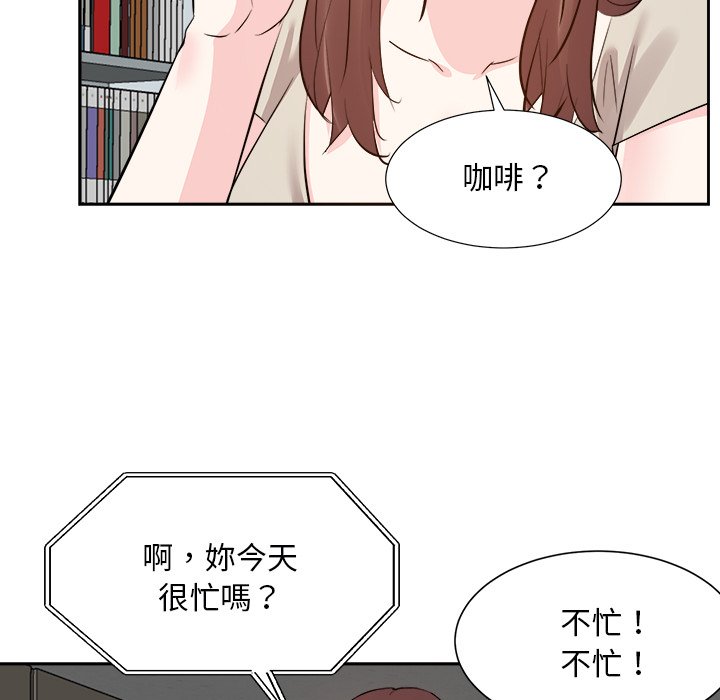 《甜心干爹》漫画最新章节甜心干爹-第29章免费下拉式在线观看章节第【97】张图片