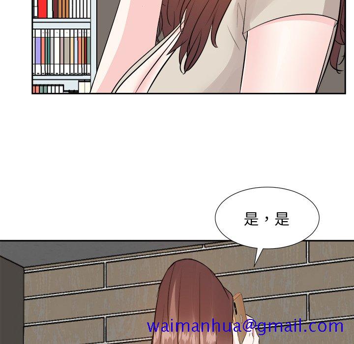 《甜心干爹》漫画最新章节甜心干爹-第29章免费下拉式在线观看章节第【88】张图片