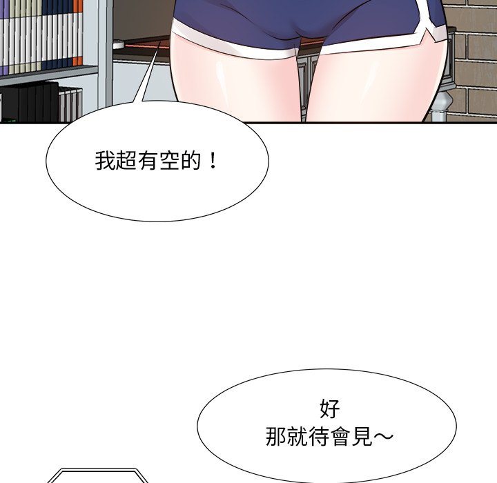 《甜心干爹》漫画最新章节甜心干爹-第29章免费下拉式在线观看章节第【99】张图片