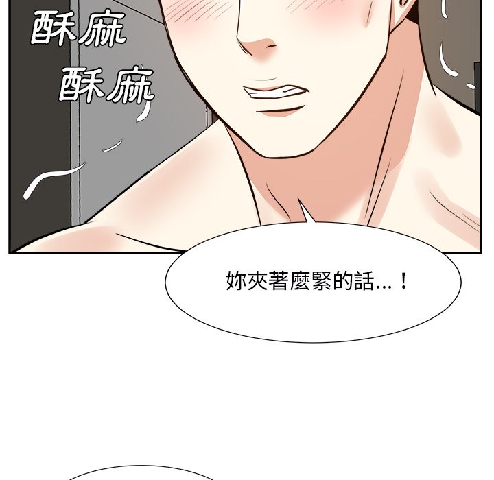 《甜心干爹》漫画最新章节甜心干爹-第29章免费下拉式在线观看章节第【25】张图片