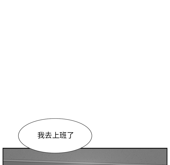 《甜心干爹》漫画最新章节甜心干爹-第29章免费下拉式在线观看章节第【61】张图片