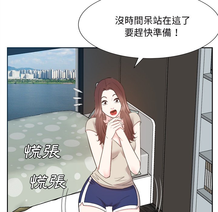 《甜心干爹》漫画最新章节甜心干爹-第29章免费下拉式在线观看章节第【105】张图片