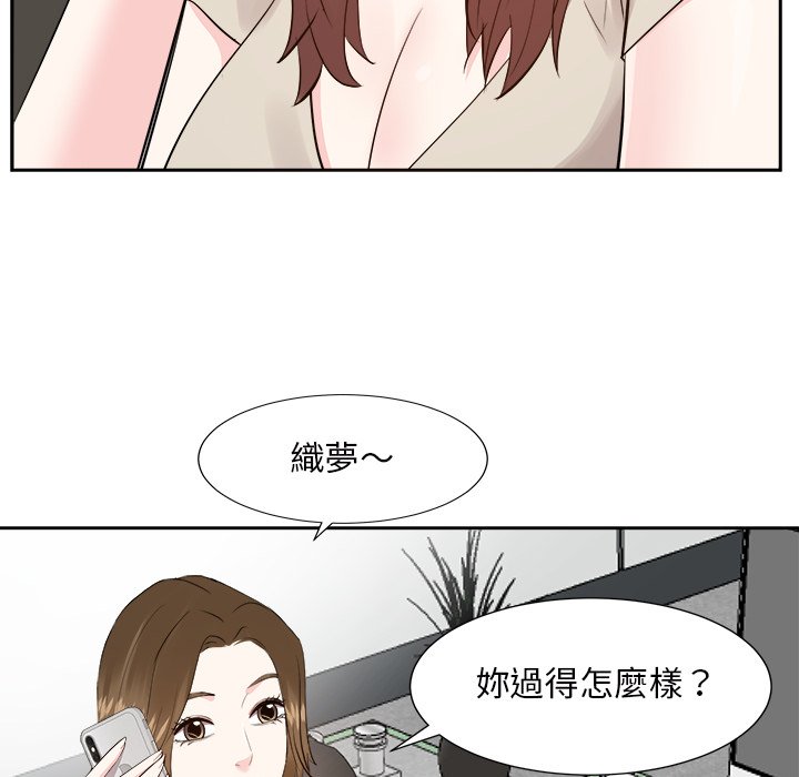 《甜心干爹》漫画最新章节甜心干爹-第29章免费下拉式在线观看章节第【92】张图片