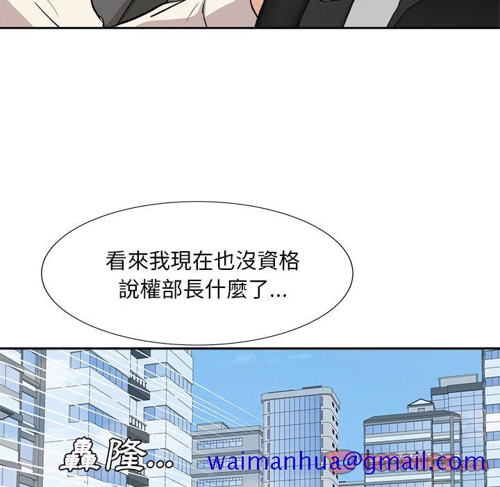 《甜心干爹》漫画最新章节甜心干爹-第29章免费下拉式在线观看章节第【78】张图片