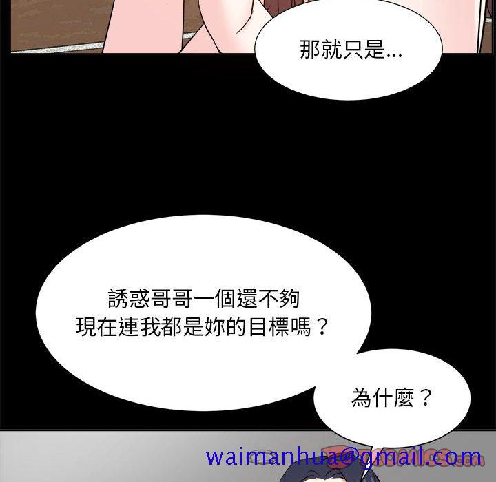 《甜心干爹》漫画最新章节甜心干爹-第30章免费下拉式在线观看章节第【48】张图片