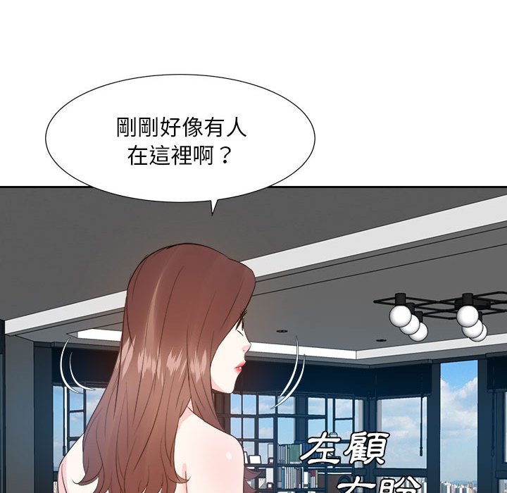 《甜心干爹》漫画最新章节甜心干爹-第30章免费下拉式在线观看章节第【116】张图片