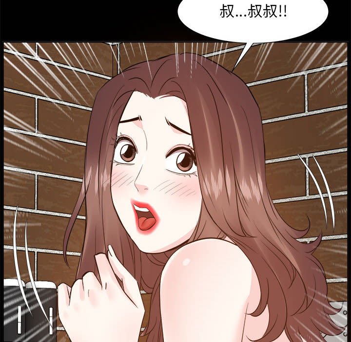 《甜心干爹》漫画最新章节甜心干爹-第30章免费下拉式在线观看章节第【40】张图片