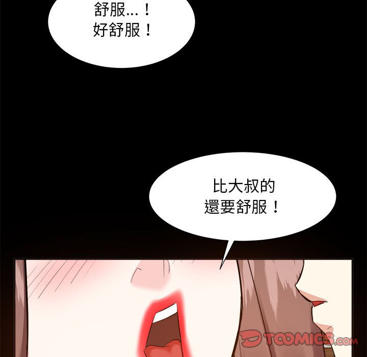 《甜心干爹》漫画最新章节甜心干爹-第30章免费下拉式在线观看章节第【96】张图片