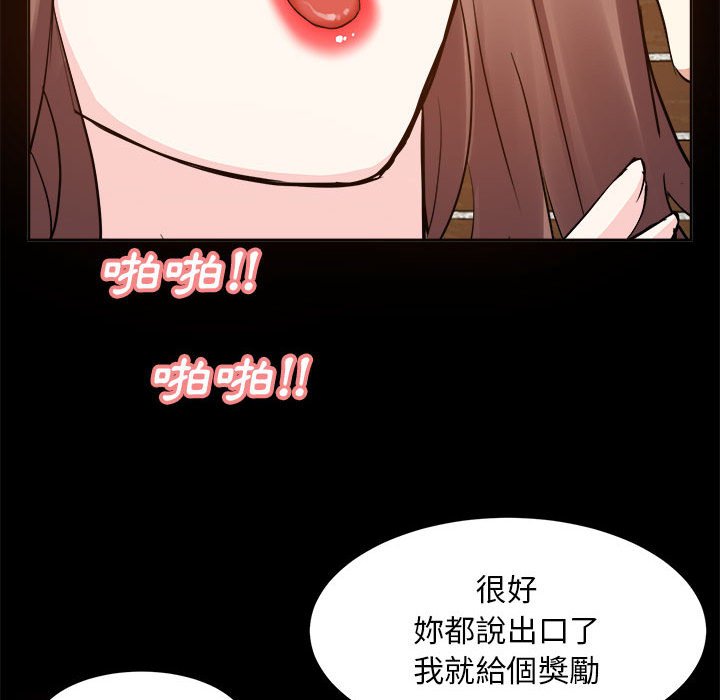 《甜心干爹》漫画最新章节甜心干爹-第30章免费下拉式在线观看章节第【97】张图片