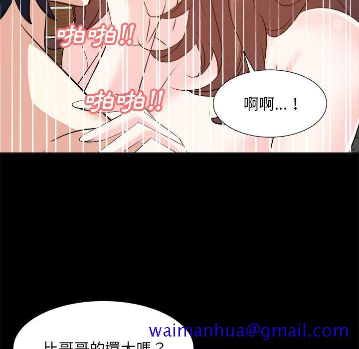 《甜心干爹》漫画最新章节甜心干爹-第30章免费下拉式在线观看章节第【88】张图片