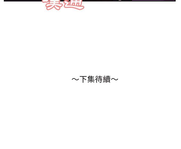 《甜心干爹》漫画最新章节甜心干爹-第30章免费下拉式在线观看章节第【125】张图片