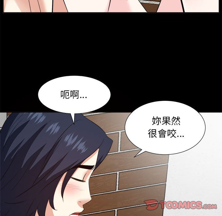 《甜心干爹》漫画最新章节甜心干爹-第30章免费下拉式在线观看章节第【72】张图片