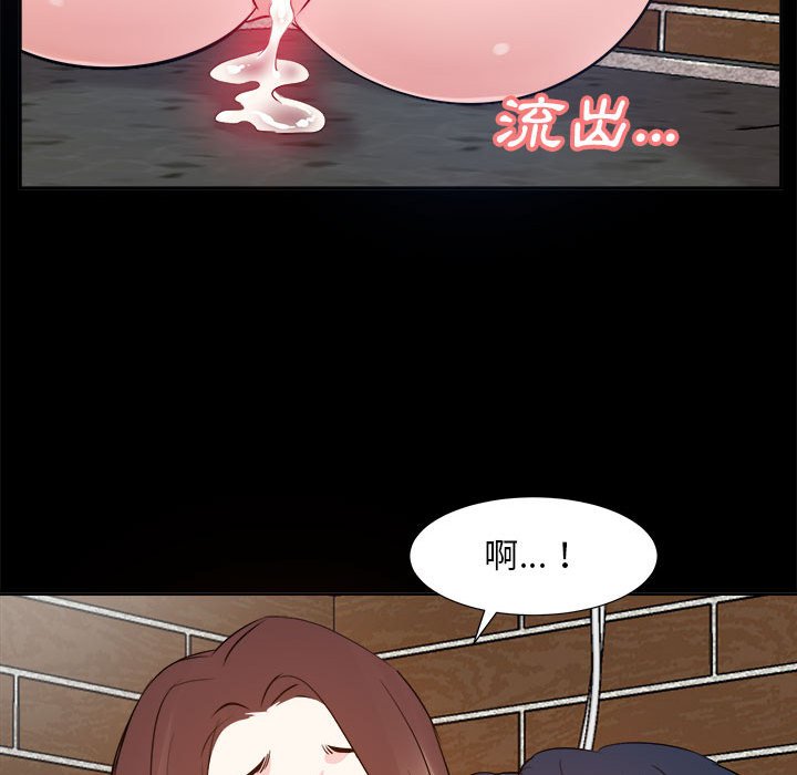 《甜心干爹》漫画最新章节甜心干爹-第30章免费下拉式在线观看章节第【106】张图片