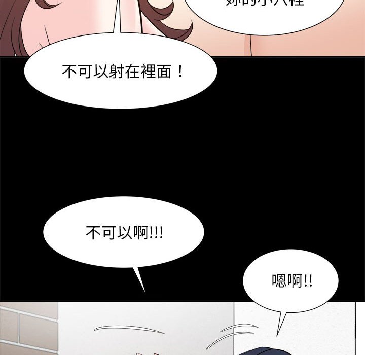 《甜心干爹》漫画最新章节甜心干爹-第30章免费下拉式在线观看章节第【99】张图片