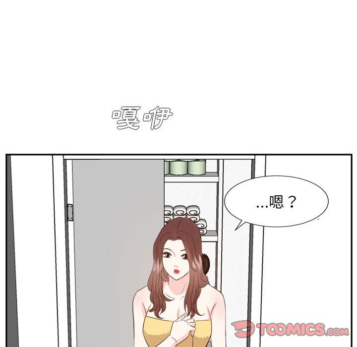 《甜心干爹》漫画最新章节甜心干爹-第30章免费下拉式在线观看章节第【114】张图片