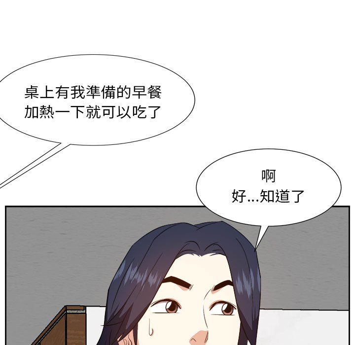 《甜心干爹》漫画最新章节甜心干爹-第31章免费下拉式在线观看章节第【41】张图片